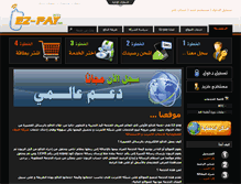 Tablet Screenshot of ez-pay.net
